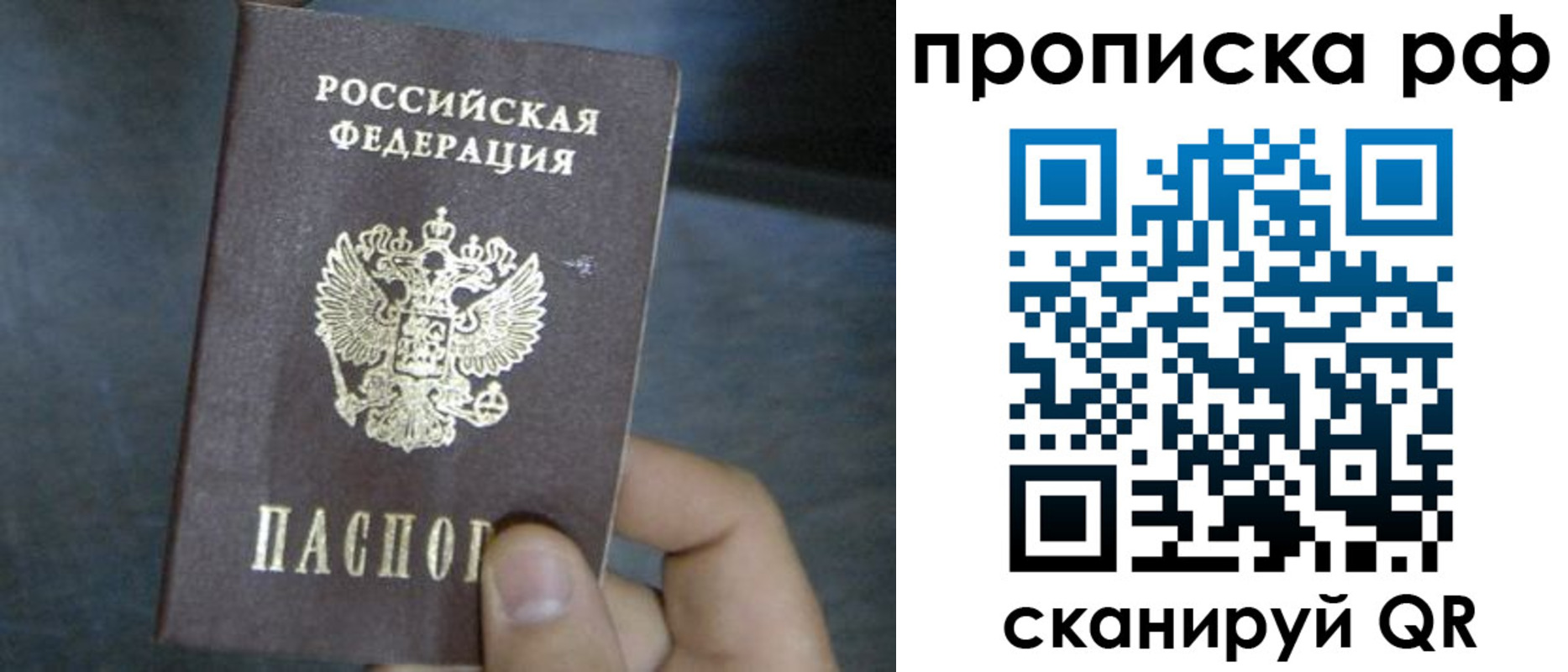 временная регистрация недорого в Невеле