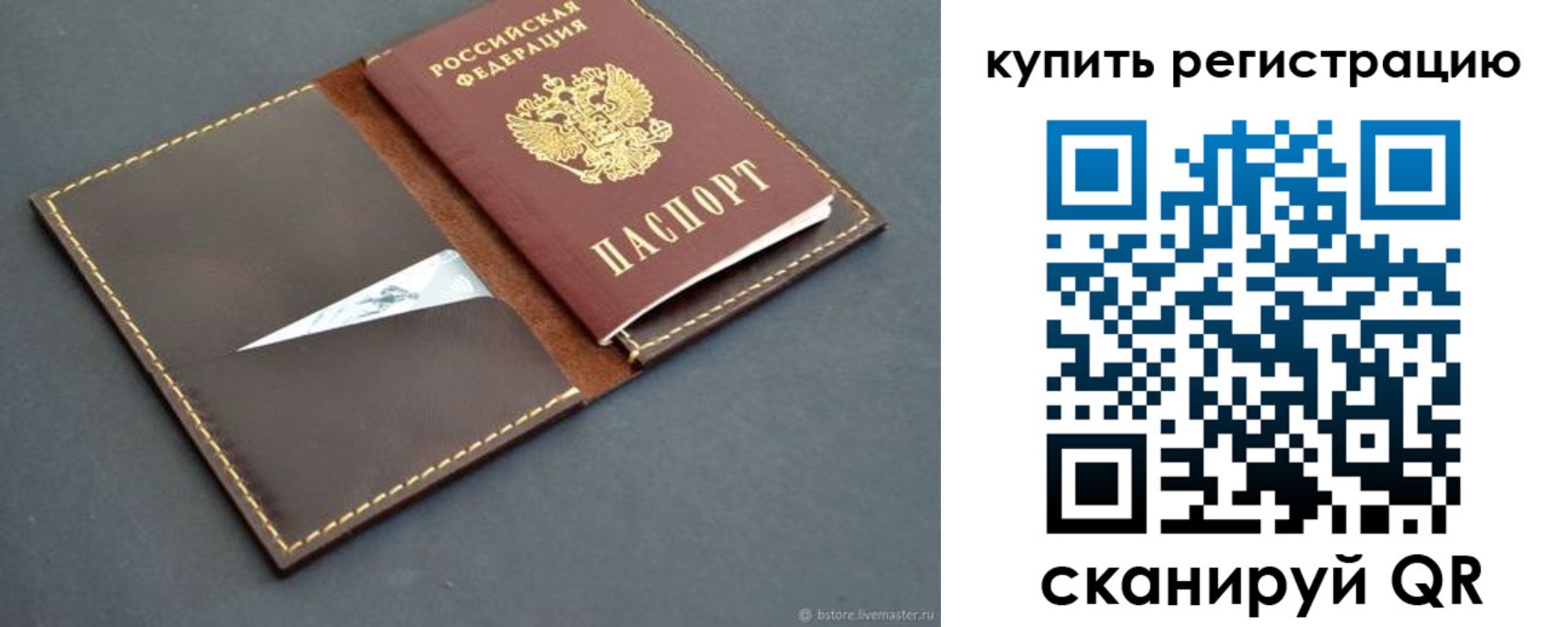 прописка поиск в Невеле