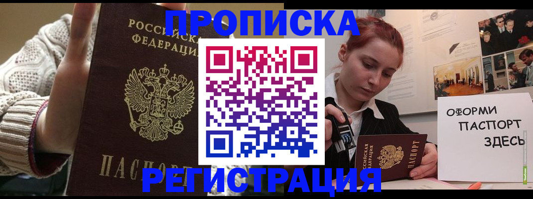 временная регистрация поиск в Невеле