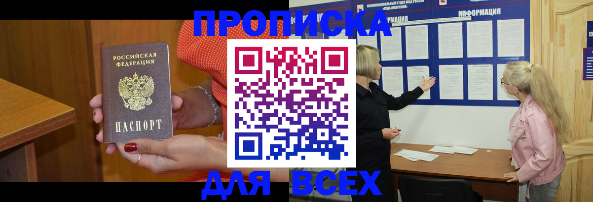 временная регистрация законно в Невеле