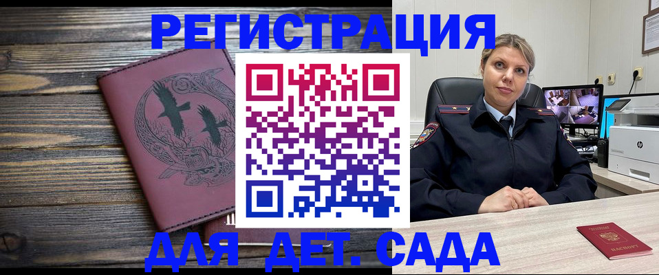 временная регистрация в Невеле