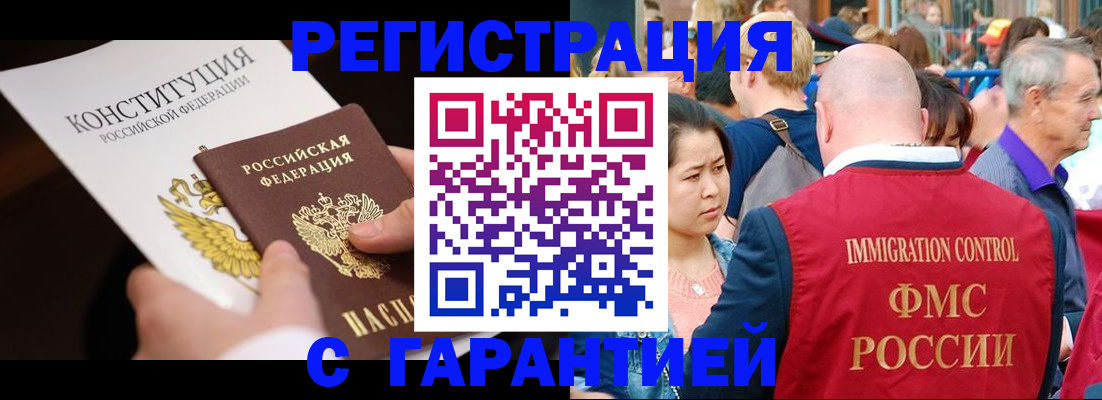 прописка от собственника в Невеле