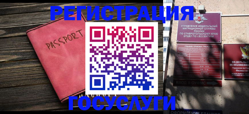 прописка штамп в Невеле