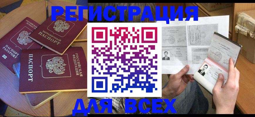 найти адрес прописки в Невеле