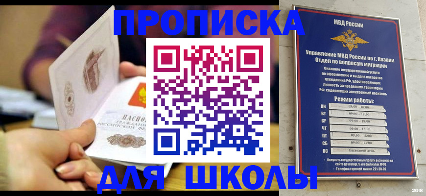 временная регистрация недорого в Невеле