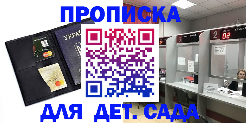 прописка от собственника в Невеле