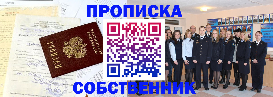 прописка паспорт в Невеле